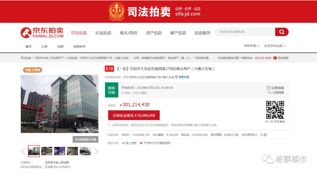 沈阳东沈河即将入市地块,沈阳东沈河地块什么时候拍卖