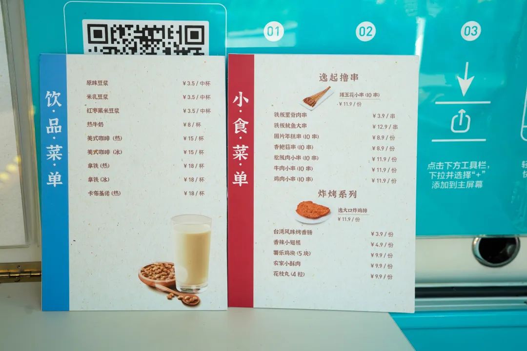 网订柜取早餐,网上下单取餐柜