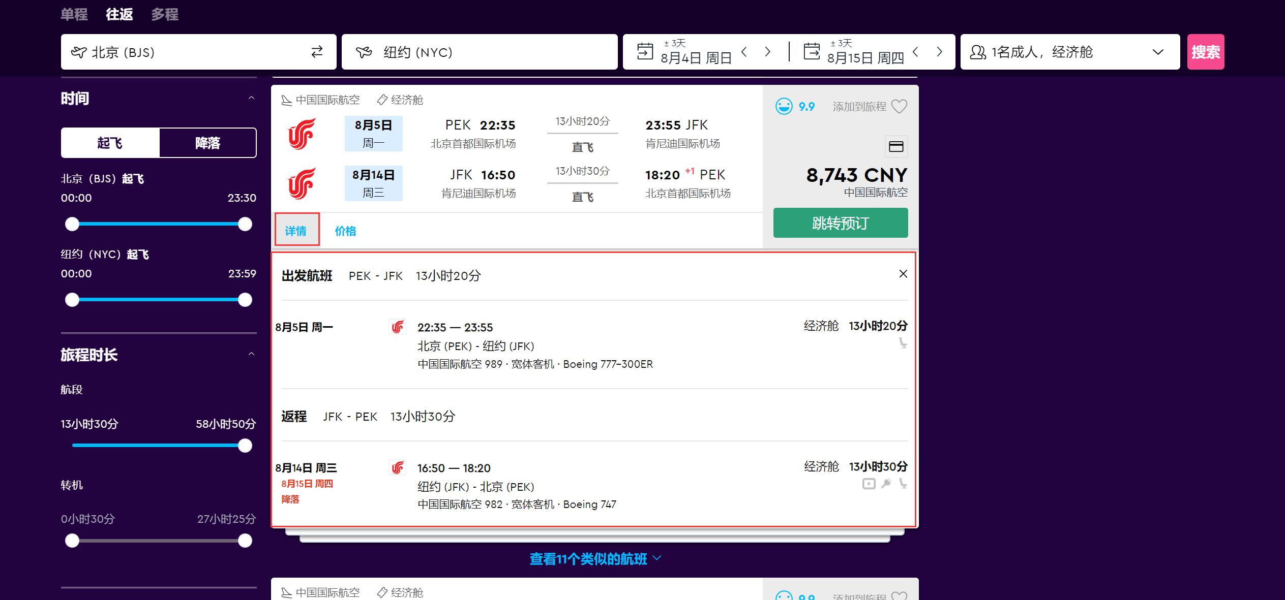 订机票哪个平台最便宜,从哪个网站订飞机票便宜