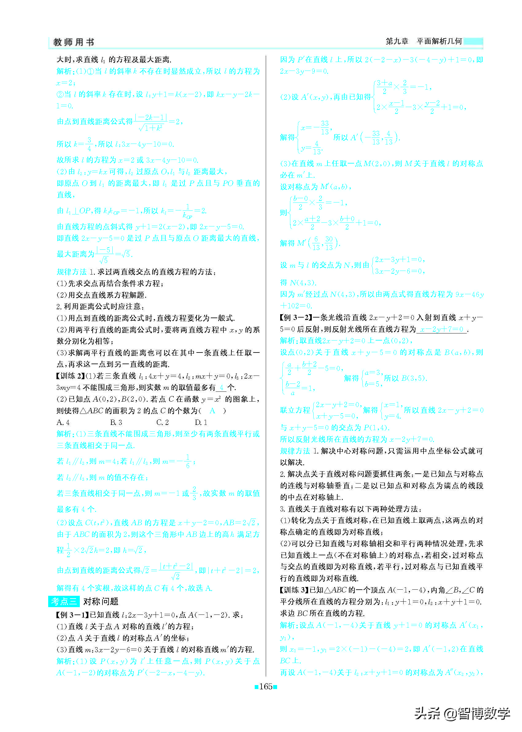 轻巧夺冠课堂直播教辅,北师大版七年级数学轻巧夺冠答案