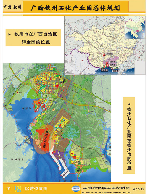 上海华谊集团钦州项目地址,钦州华谊集团一体化