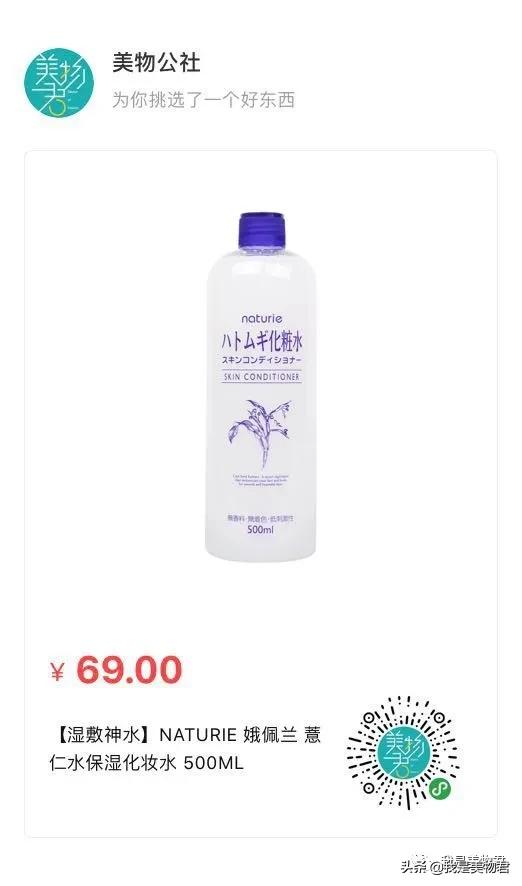 想要水嫩嫩“婴儿肌”？就这？这5款好用大碗化妆水满足你