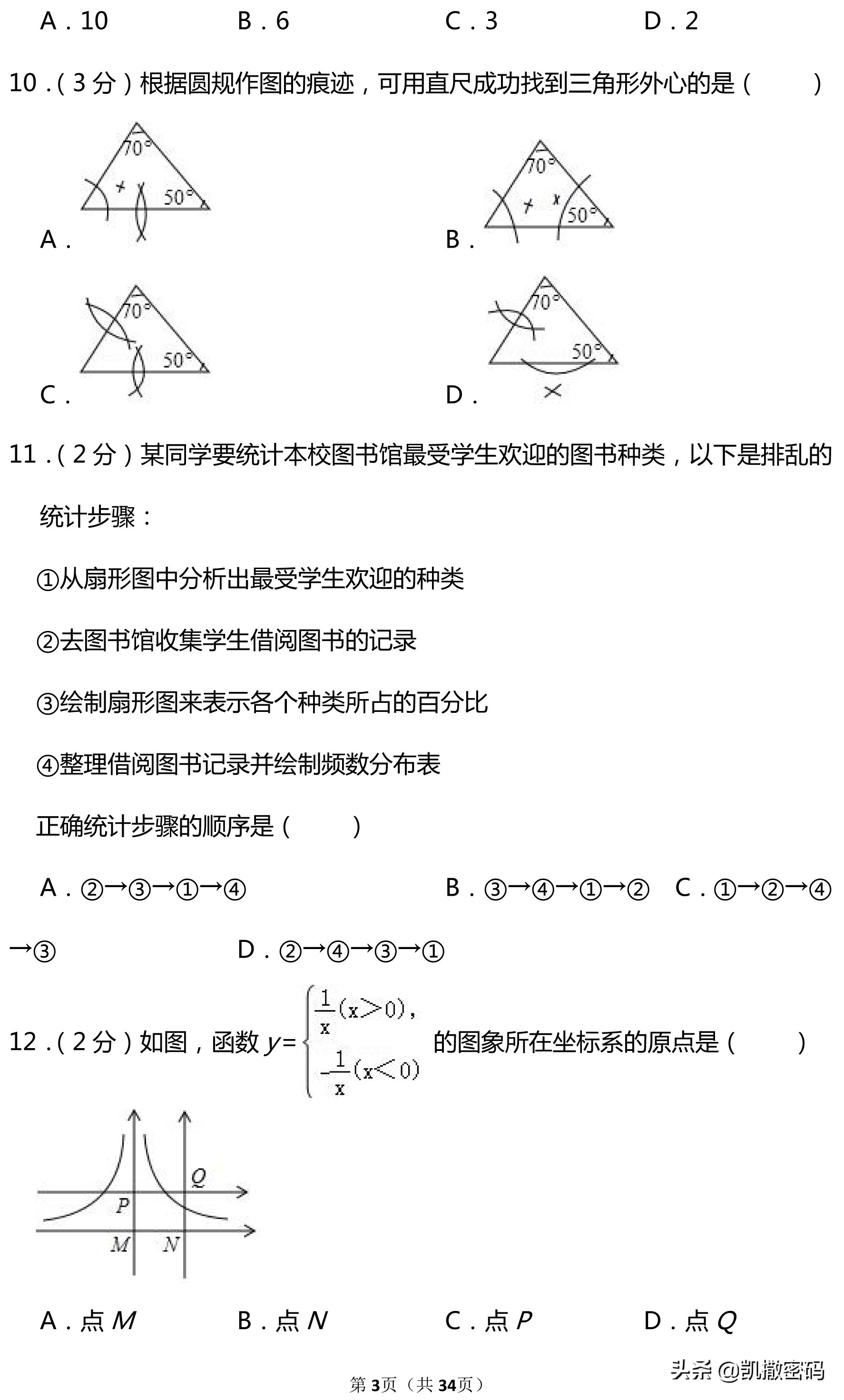 2019年河北省中考英语试卷及答案,2019河北省中考语文试卷及答案