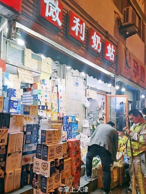 人均10元+！这里就是天津奶站天花板