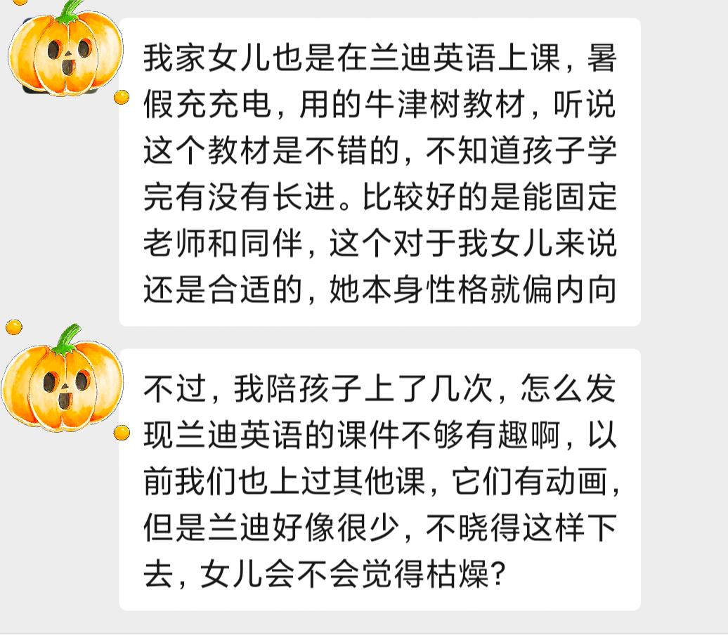 4位家长真实反馈：揭开阿卡索、新东方、瓜瓜龙等8家英语课的差距