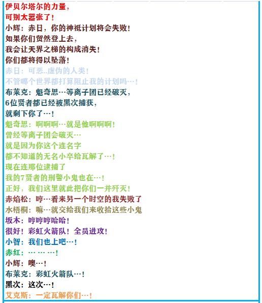 究极绿宝石5.4地狱难度一周目攻略,究极绿宝石5.4一周目剧情详细介绍