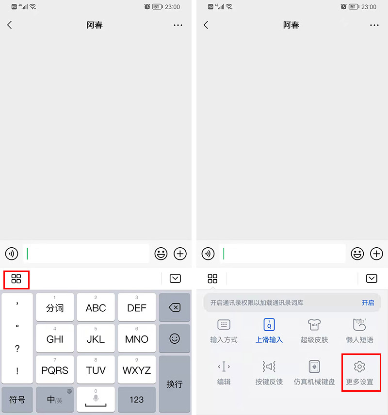 微信如何识别文字读音,微信生字识别读音功能