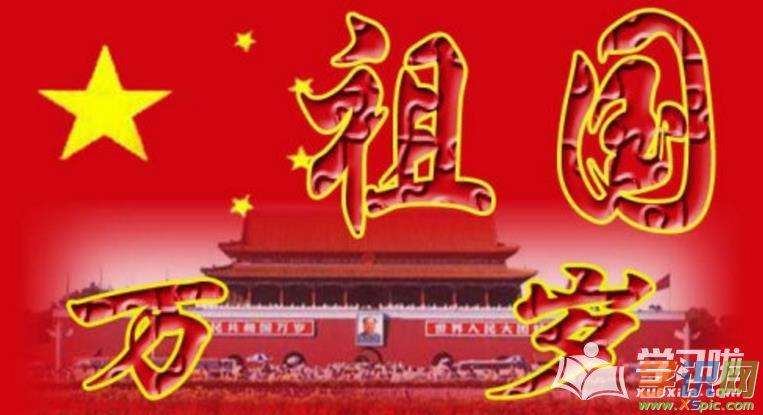 把诗歌献给祖国,诗经我的祖国