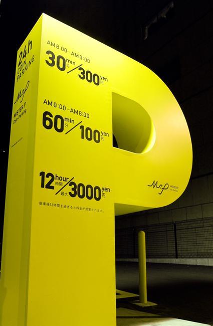 停车场标识标志牌,停车场标识牌大全