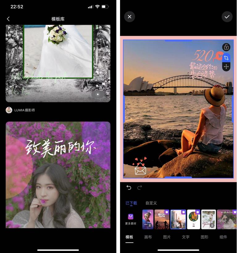 520海报教程,520表白海报怎么制作