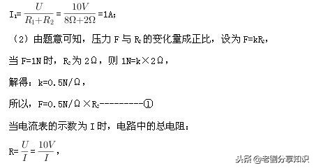 初三上册物理欧姆定律综合题讲解,物理初三上册期末复习欧姆定律