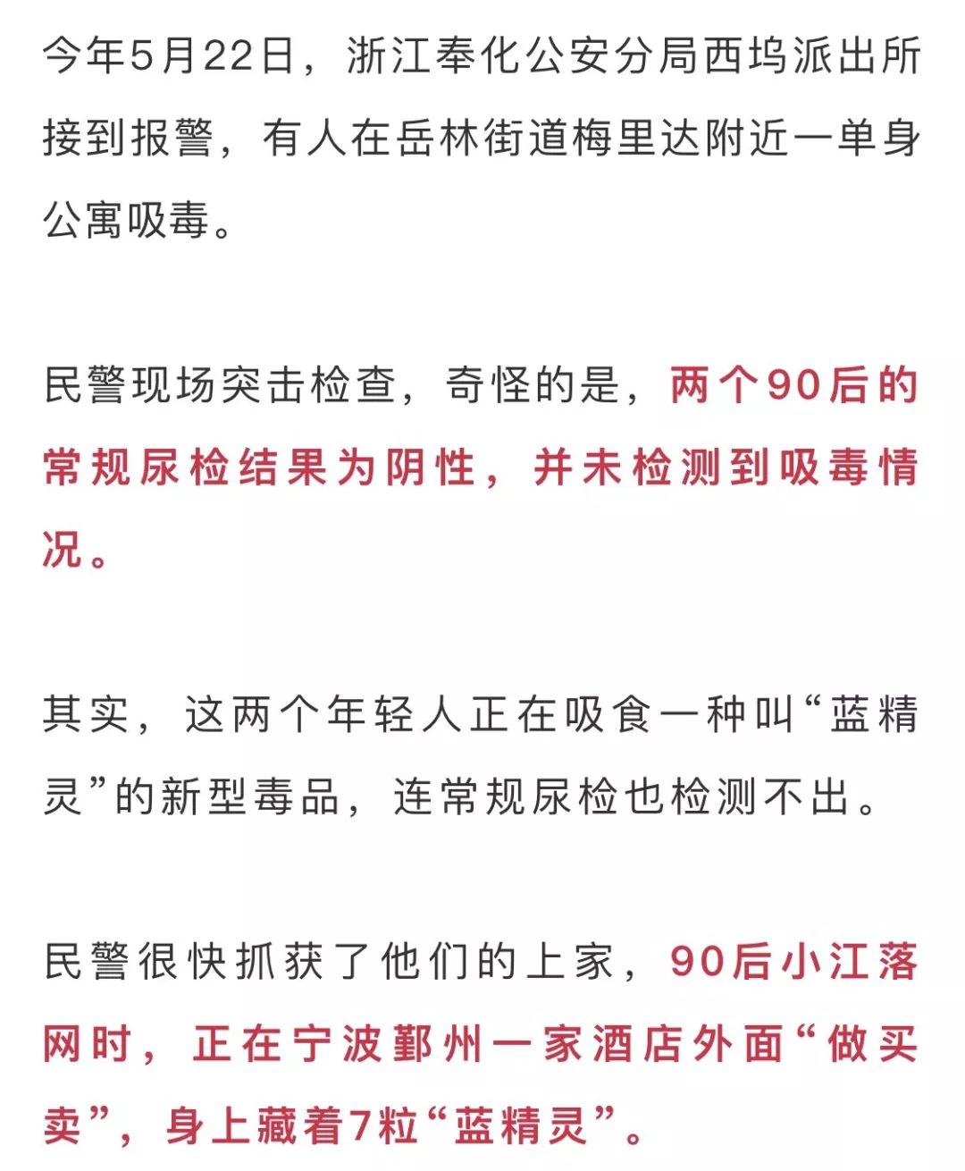朋友圈这种网红减肥药竟是毒品,朋友圈代购药违法