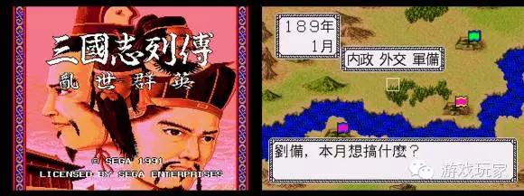 世嘉md三国志游戏,所有世嘉md战棋游戏一览表