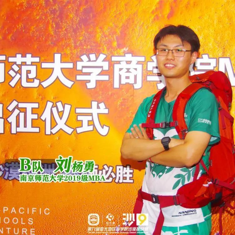 跑向沙9|亚沙鸣枪阿拉善—记南师大沙9敏狮队出征仪式