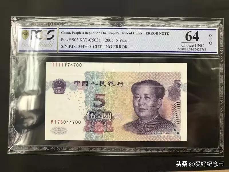 什么是错版币啊,什么样才是错币