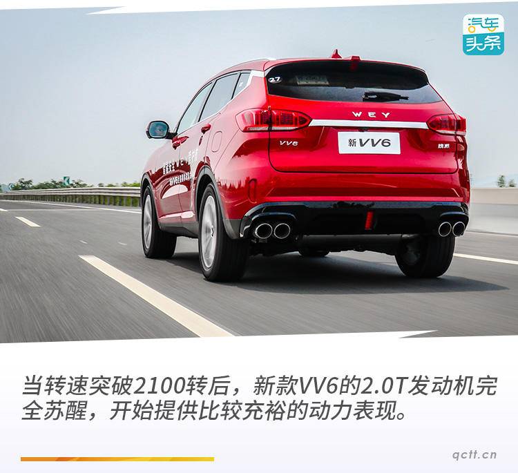 别被外观骗不一般的神车,2020款vv6最大的亮点