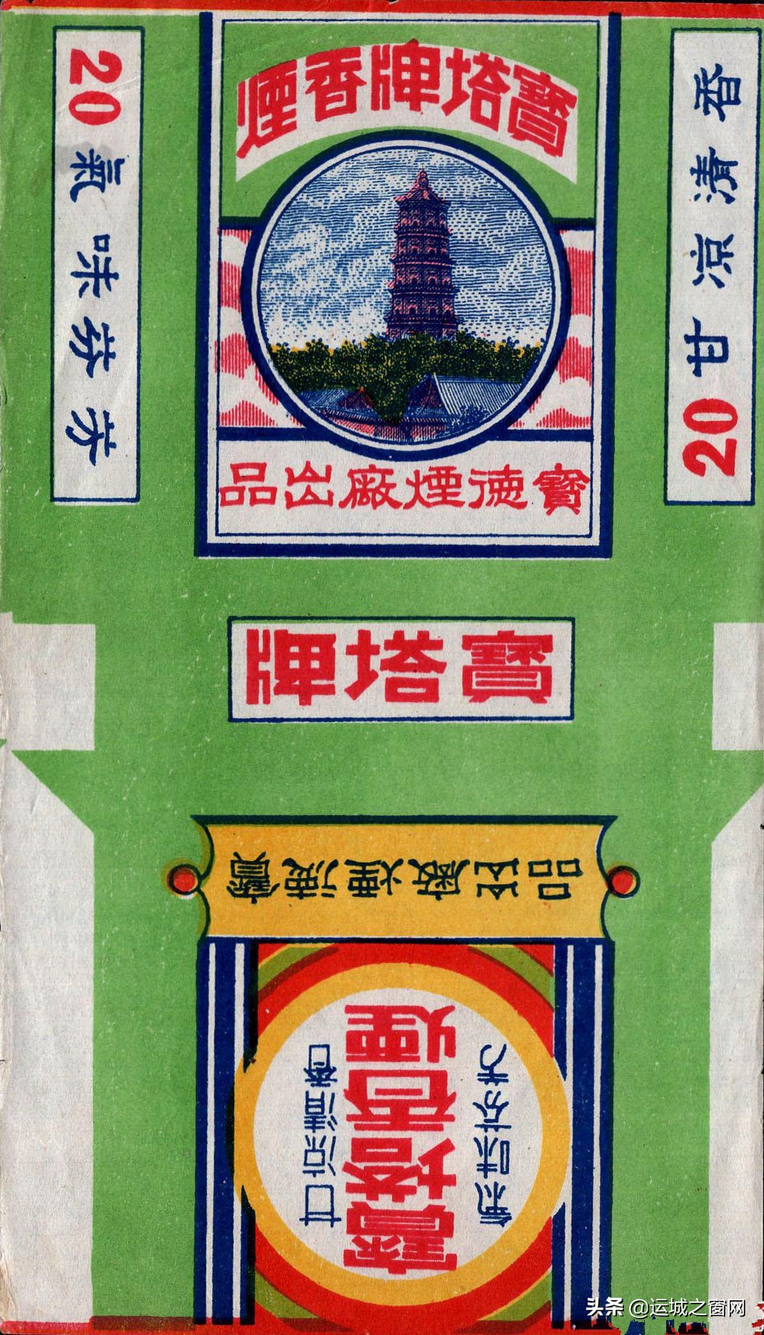 山西运城上世纪的这家卷烟厂,你还有几多印象?