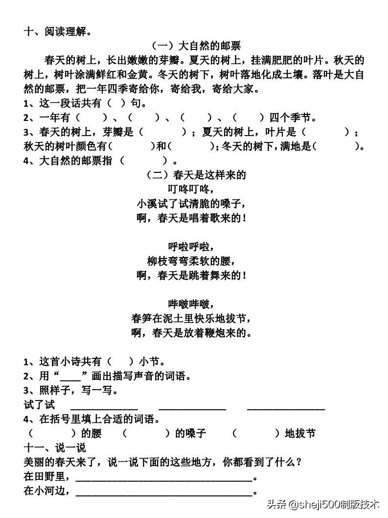2022年一年级语文第一二单元试卷,部编版一年级语文上册知识点复习