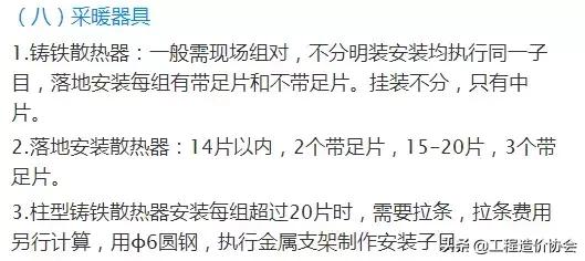 安装工程造价之从零基础讲解,安装工程造价基础全面讲解
