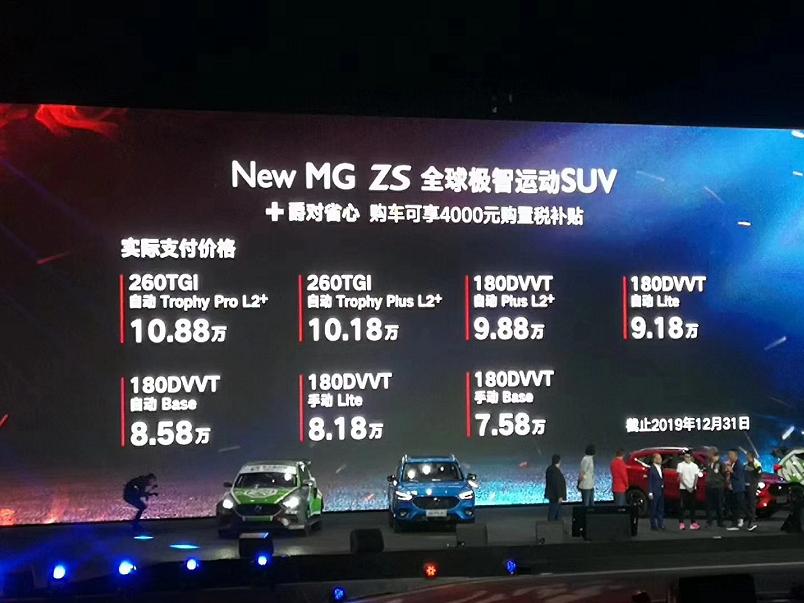 全新一代名爵zs上市售7.98万起,名爵zssuv驾驶体验