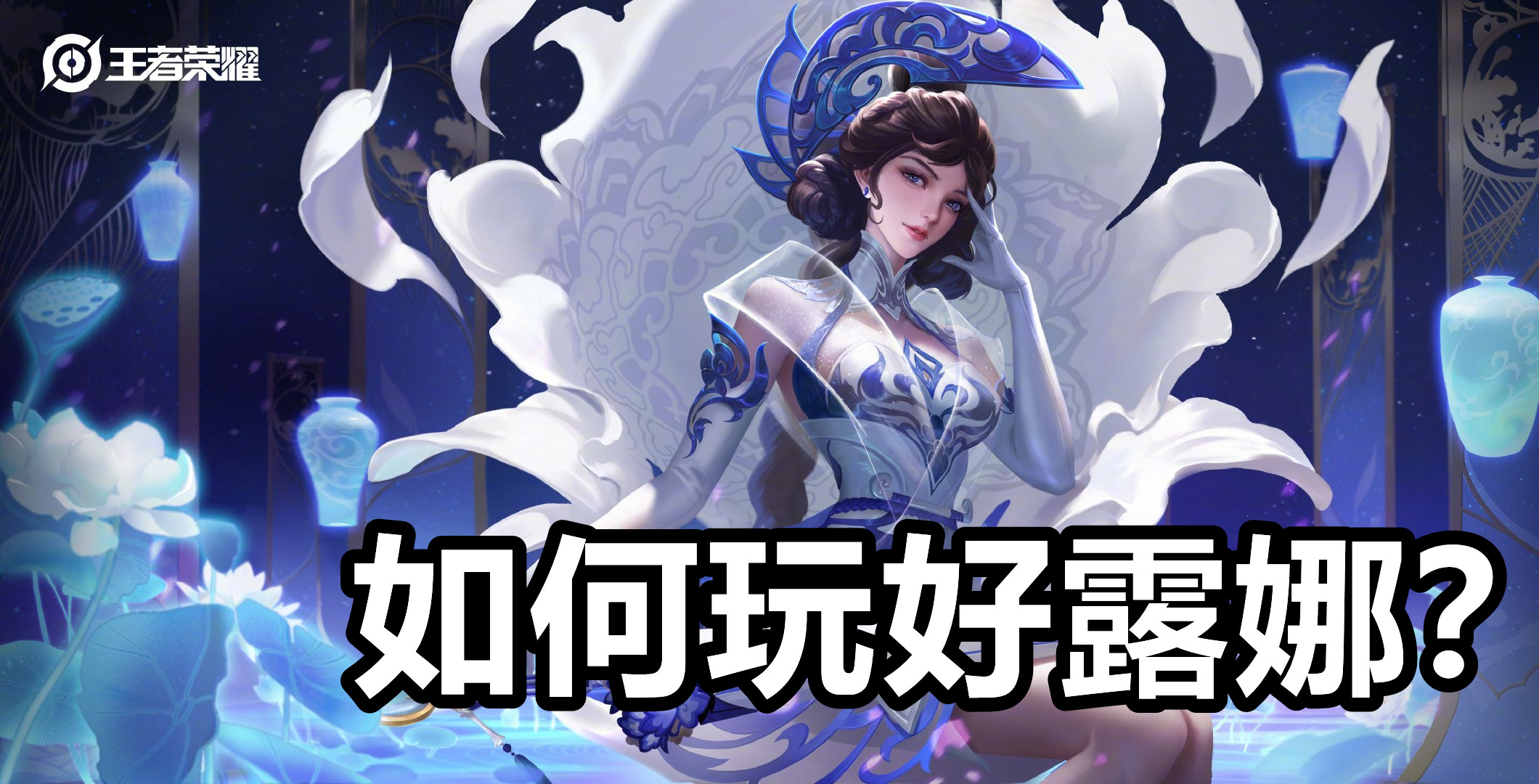 王者荣耀五个最难完成的成就,王者荣耀露娜天花板教学