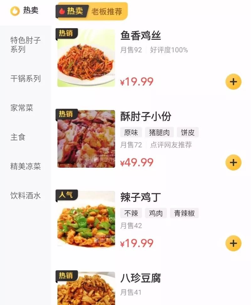 天津超绝外卖,天津外卖清单一览表