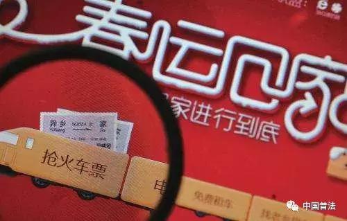 「提醒」春运购票，谨防六种*局骗**！
