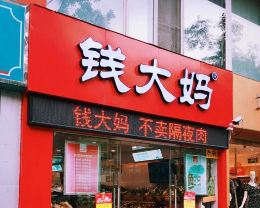 以为做生意容易开店容易守店难,自己开生鲜超市和加盟生鲜超市