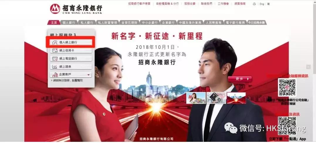 去香港开户炒股,香港炒股用啥软件