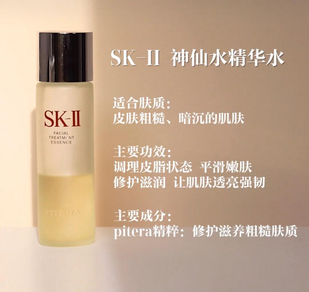 神仙水最老限量版,神仙水十大品牌