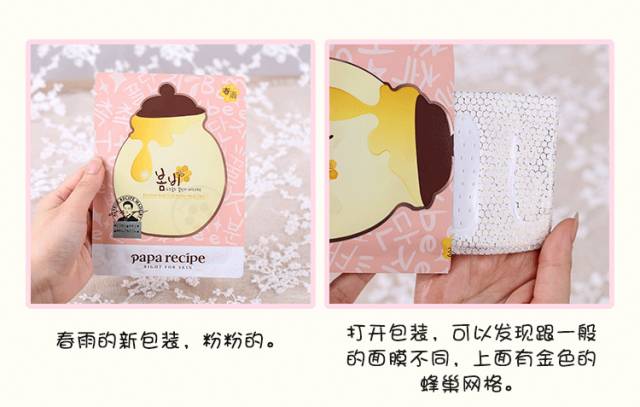 紫春雨面膜有什么功效,春雨黑蜂胶面膜的功效