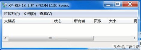 共享打印机无法打印|0X00000709错误的解决方案