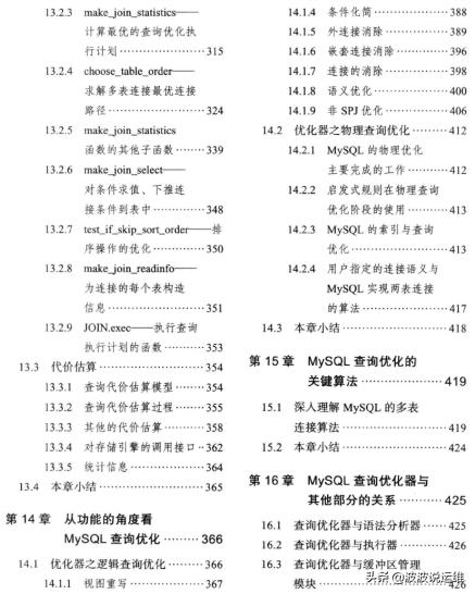 sql查询性能优化实战,sql优化超强总结建议收藏
