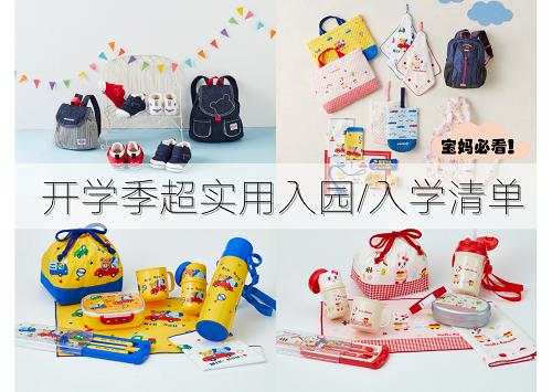 开学季将至新生入校要注意这几点,开学季将至准备好了吗