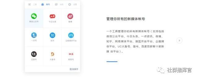 自媒体怎么做账号管理平台,自媒体怎么运营自己的账号