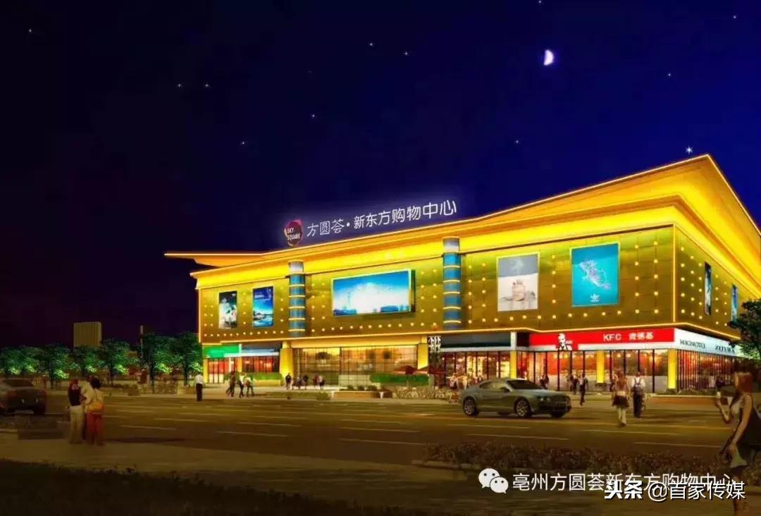 独家！20家品牌首入亳州，进驻方圆荟·新东方购物中心