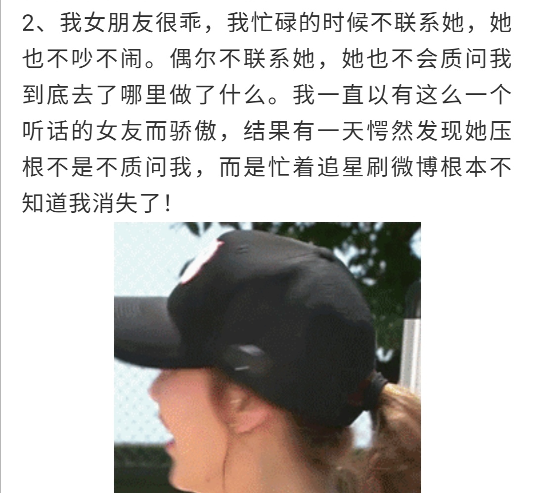 女朋友追星是种什么体验,女朋友是一个追星族