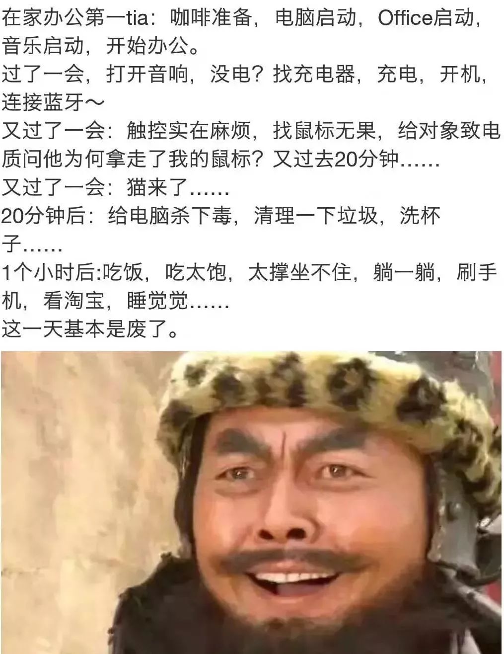 顶不住了！看看在家办公半个月的南宁人