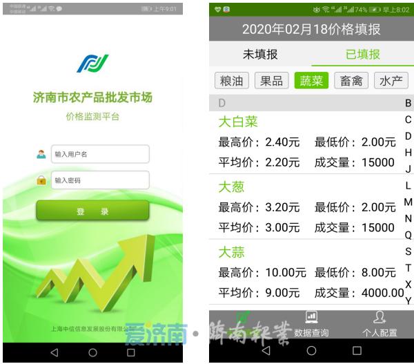 济南菜篮子哪里买菜,疫情防控期间哪里有买菜的