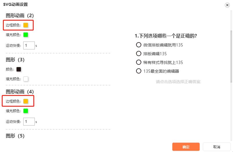 公众号排版两个答案,微信编辑文字怎么排版