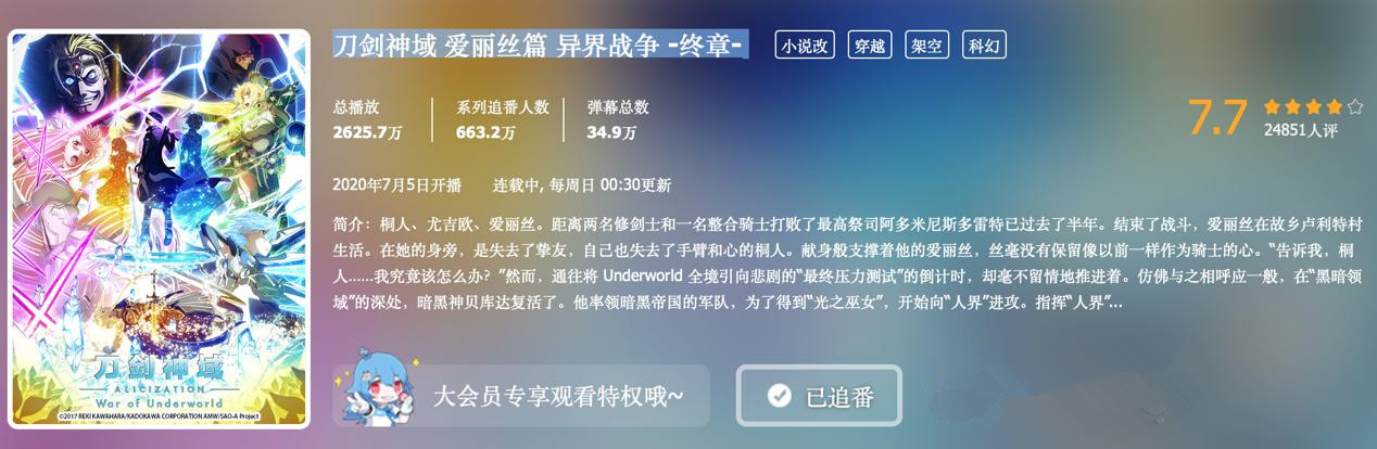 “刀剑”涉及“辱华”?评分从9.5降到7.7,霸权无望