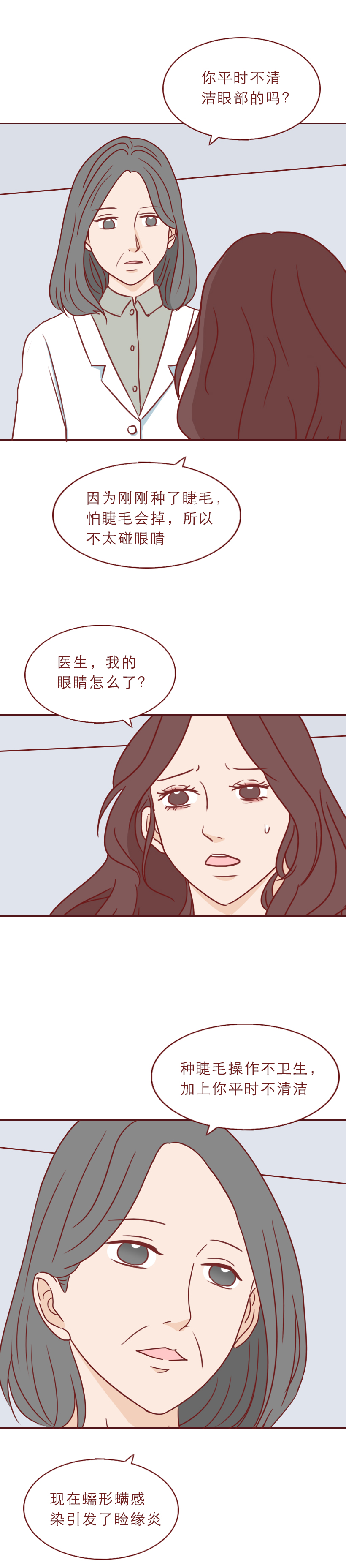 女子眼睛干涩发痒一查竟长满了虫,眼睛生了螨虫怎么治疗