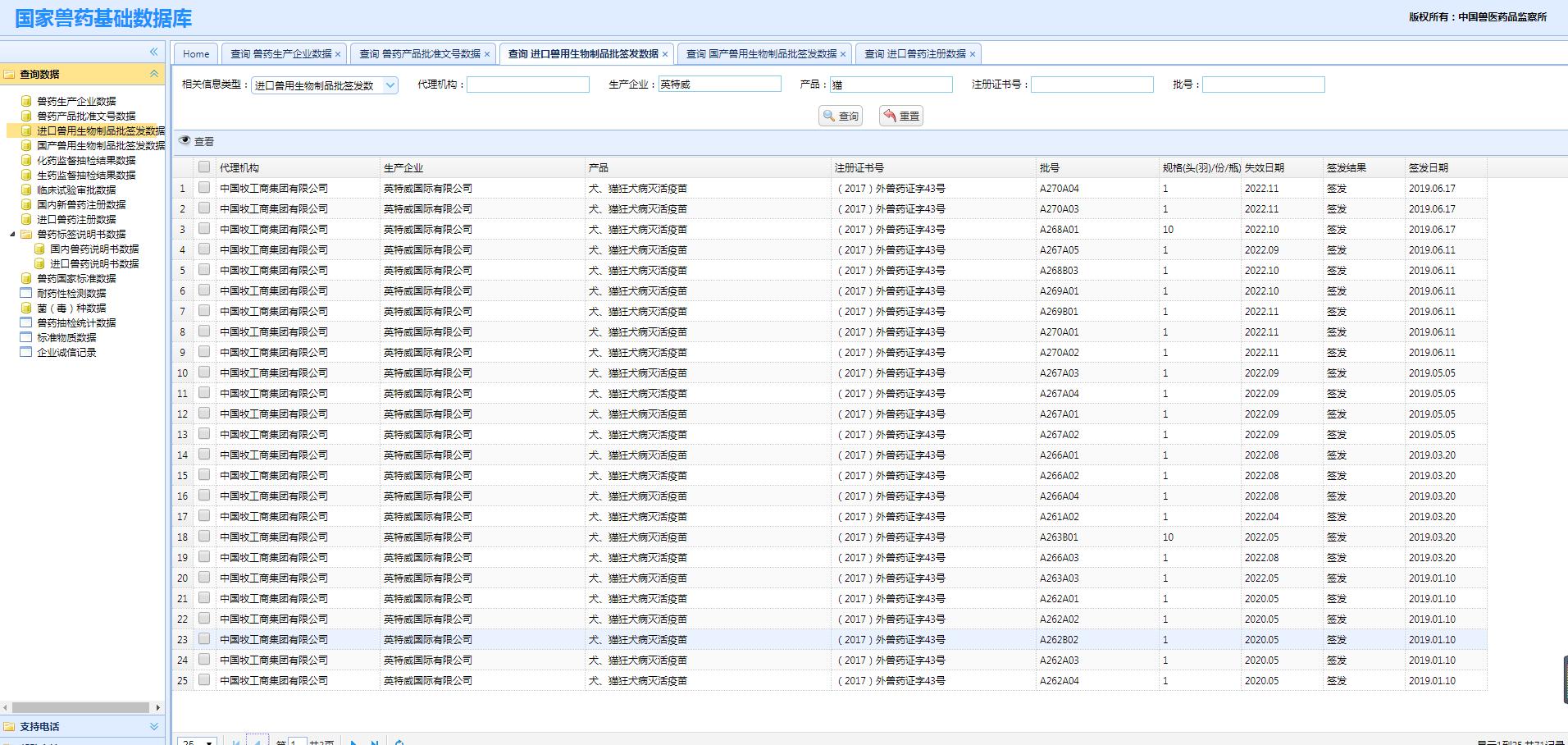 给猫打完疫苗网上可以查到吗,猫打疫苗过敏能治好吗