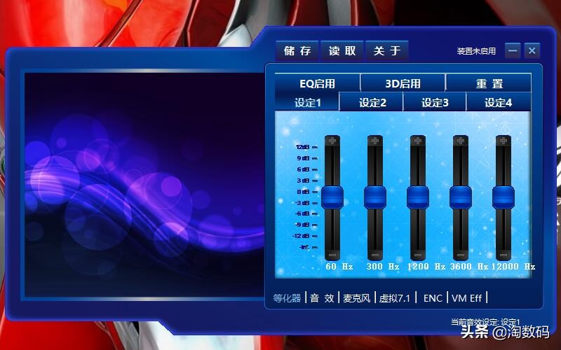 拆验声卡辩真身:¥49元因丑贬值虚拟7.1声道游戏耳麦,爆拆验票