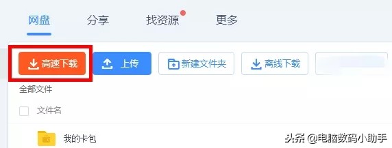 百度网盘怎么摆脱限速,百度网盘限速怎么办开启下载提速