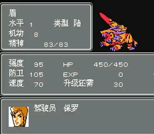 第二次机器人大战重制版,第二次机器人大战gb版