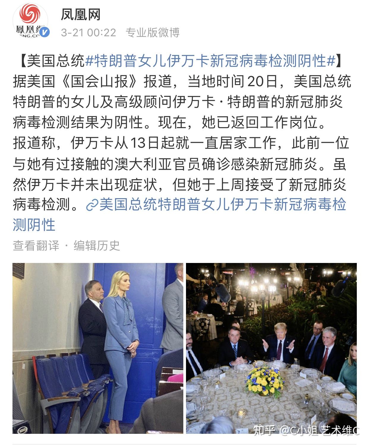 川普伊万卡年轻照片,美国川普女儿伊万卡