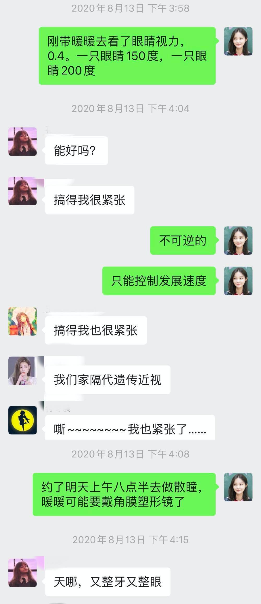 我的天！8岁暖暖竟然150度真性近视了