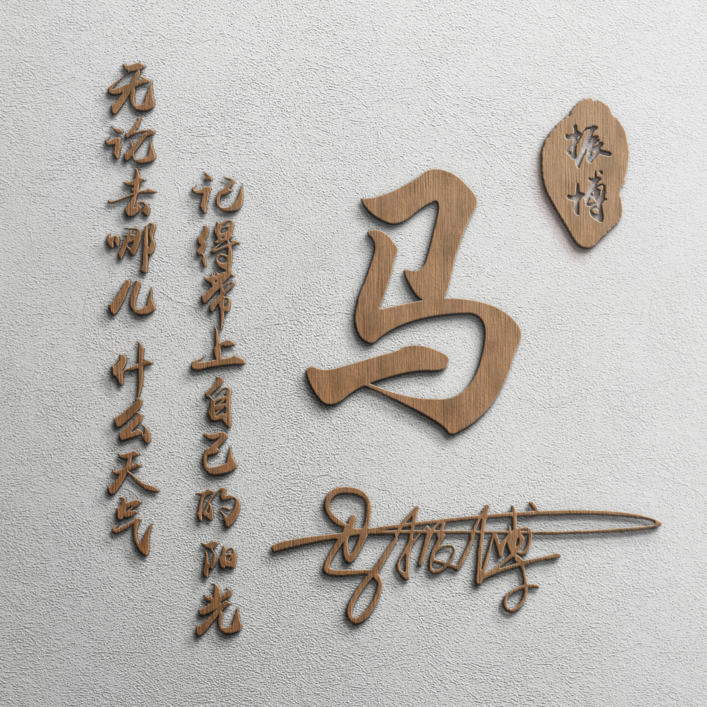 50岁专用头像女姓氏,50岁专用头像男姓氏