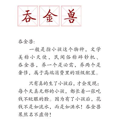 开学后孩子化身“吞金兽”！有家长充17万培训费，唉叹勒紧裤带